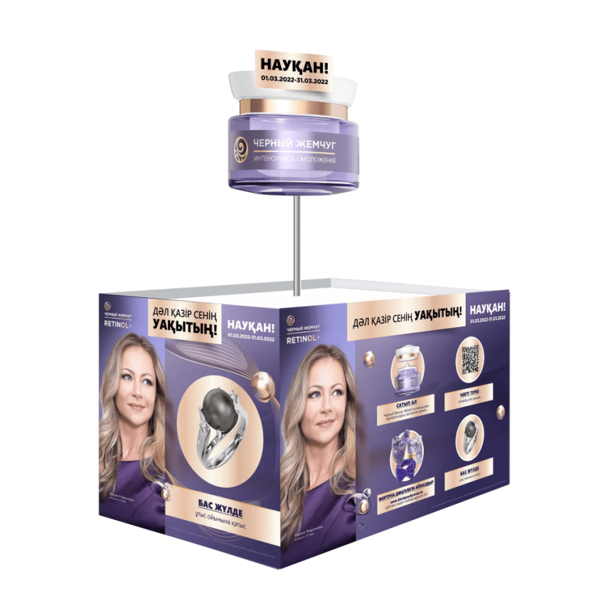 Black Pearl In-Store Promo Stand - 1