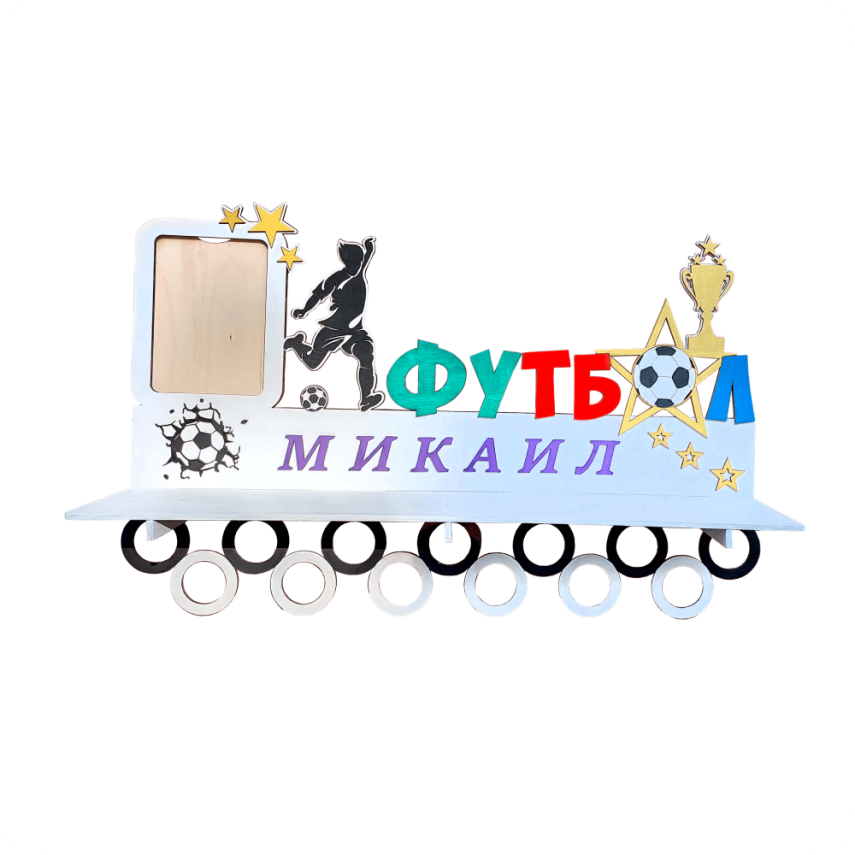 Держатель для медалей – Футбольная тематика - 1