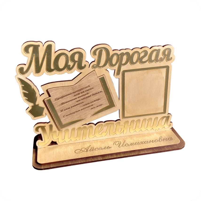 Müəllimlər üçün Hədiyyə – Masaüstü Dekor - 1