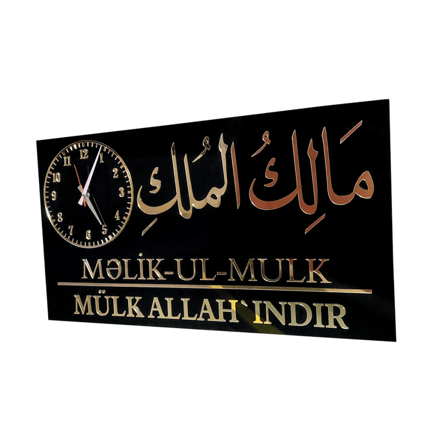 “Mülk Allah’ındır” Yazılı Saatlı Dekorativ Lövhə - 2