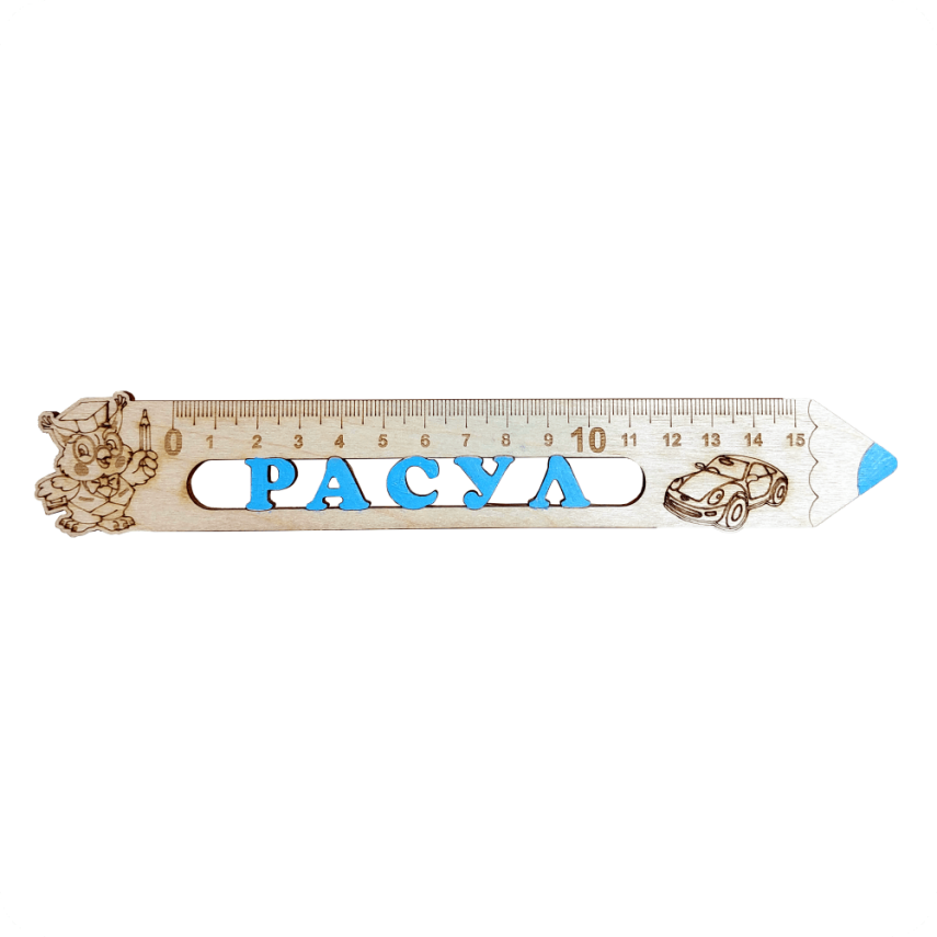 Personalized Wooden Ruler with Custom Name - 2