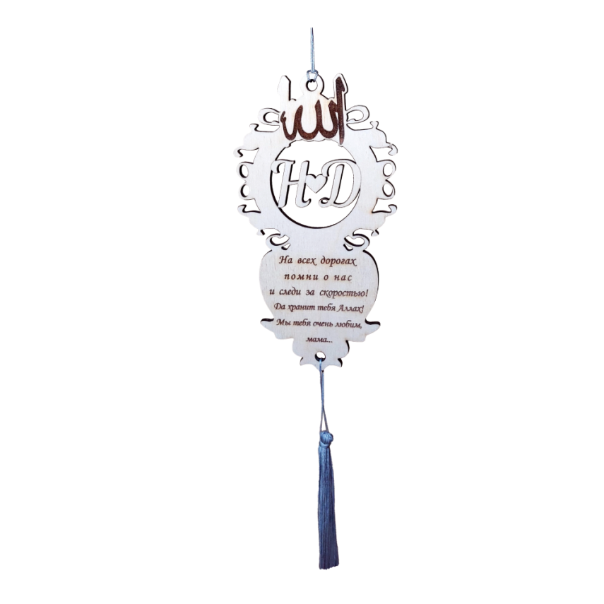 Wooden Car Hanging Ornament - 1