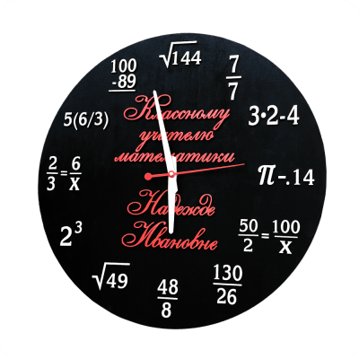 Wooden Clock with Unique Design for Math Teachers - 1