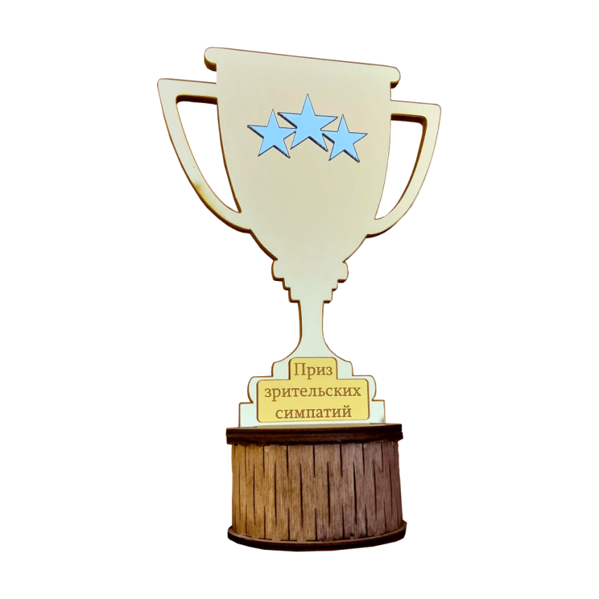 Wooden Trophy – Personalized Award - 1