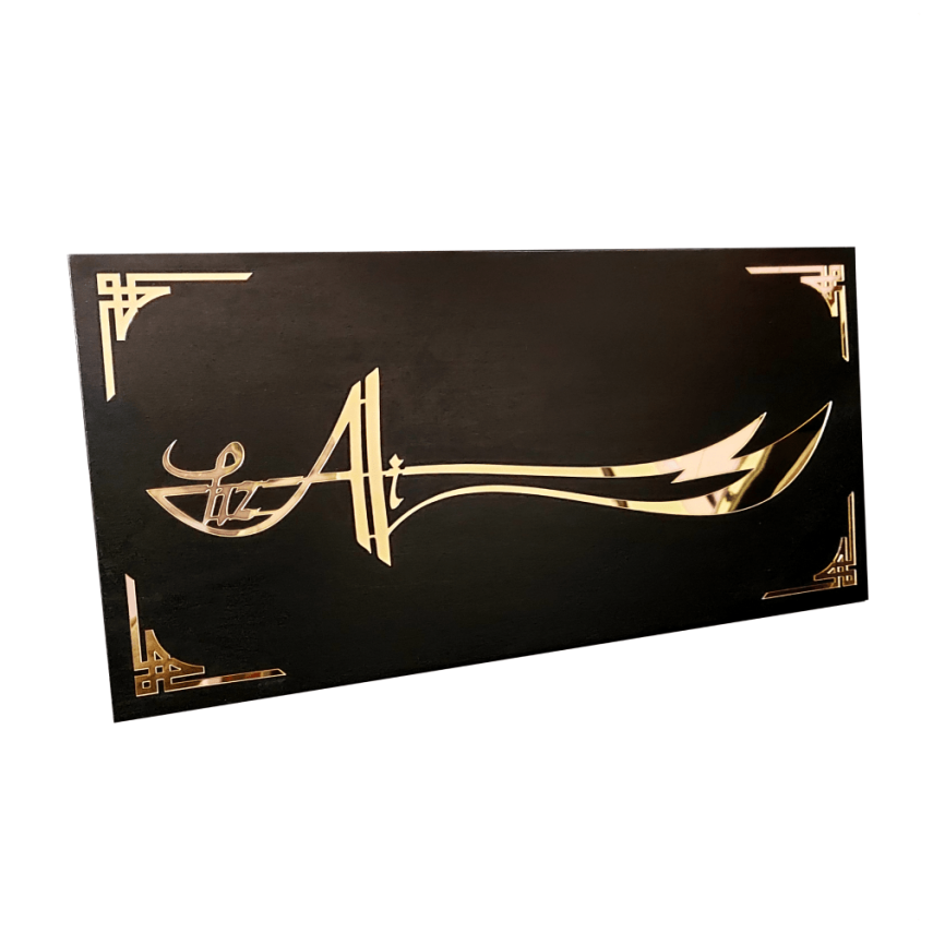 Zulfiqar Sword Wall Decor - 1